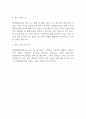 한샘인테리어 종합가구 판매영업 전문직 IC 최종합격 자기소개서 2페이지