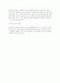 일성신약㈜ 자원관리본부 구매팀 최종합격 자기소개서 2페이지