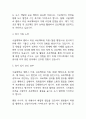 서울대학교 캠퍼스타운사업단 직원(일반행정) 채용 합격 자기소개서 2페이지