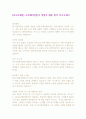 [자소서예문] 프로테리얼한국 영업직 채용 합격 자기소개서 1페이지