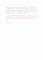 [자소서예문] 남원의료원 간호사 합격 자기소개서 2페이지