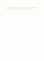 [자소서예문] 충남대학교병원 간호사 합격 자기소개서 2페이지