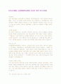 [자소서예문] 순천향대학교병원 간호사 합격 자기소개서 1페이지