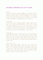 [자소서예문] 을지대학교병원 간호사 합격 자기소개서 1페이지