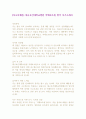[자소서예문] 대구보건대학교병원 약제보조원 합격 자기소개서 1페이지