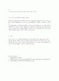 [사회복지행정론]리더십의 행동이론과 상황적합이론을 설명하고 두 가지 이론의 공통점을 분석한 후 어느 유형의 리더십이론이 우리나라 사회복지행정에서 적용에 적절할지에 대하여 자신의 의견을 제시하시오 4페이지