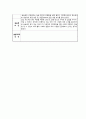 [사회복지실습일지]재가노인지원서비스센터 실습일지(160시간) 2페이지
