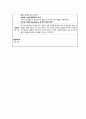 [사회복지실습일지]재가노인지원서비스센터 실습일지(160시간) 6페이지