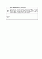 [사회복지실습일지]재가노인지원서비스센터 실습일지(160시간) 8페이지