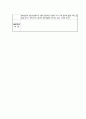 [사회복지실습일지]재가노인지원서비스센터 실습일지(160시간) 12페이지