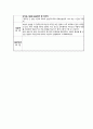 [사회복지실습일지]재가노인지원서비스센터 실습일지(160시간) 14페이지