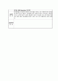 [사회복지실습일지]재가노인지원서비스센터 실습일지(160시간) 16페이지