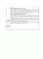 [사회복지실습일지]재가노인지원서비스센터 실습일지(160시간) 22페이지