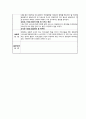 [사회복지실습일지]재가노인지원서비스센터 실습일지(160시간) 28페이지