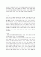 사회경제적 변화에 따른 다양한 가족의 형태에서 아동이 사회구성원으로 바르게 성장하고 건강한 가족의 일원이 되기 위한 각 가정의 중요한 역할과 기능, 개념 등을 설명하고 가족관계 속에서 나타나는 다양한 문제를 해결하기 위한 구체적인 방안을 본인의 경험 사례를 적용하여 서술해보세요. 2페이지
