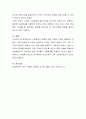 사회경제적 변화에 따른 다양한 가족의 형태에서 아동이 사회구성원으로 바르게 성장하고 건강한 가족의 일원이 되기 위한 각 가정의 중요한 역할과 기능, 개념 등을 설명하고 가족관계 속에서 나타나는 다양한 문제를 해결하기 위한 구체적인 방안을 본인의 경험 사례를 적용하여 서술해보세요. 4페이지