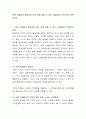 HRD 컨설팅의 필요성과 이로 인해 얻을 수 있는 기대효과가 무엇인지 토론하시오. 2페이지