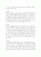관계의 발달 중 관계를 유지하는 요인에 대해 논하시오 3페이지
