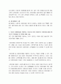 통합교육상황에서의 유아교육과정 수정유형에 대해 설명하고, 자신이 장애아동을 지원하는 교사로서 어떤 방법으로 교육과정수정을 할 것인지 지원방법 및 전략에 대해 서술하시오. 3페이지