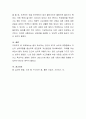융이 제시하는 인간의 8가지 심리적 유형중에서 자신의 심리유형을 중심으로 장단점과 개선방안을 제시하시오 4페이지