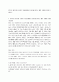 본인이 성인기에 다양한 학습과정에서 상담을 받거나 해본 경험에 대해 기술하기 2페이지