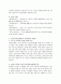 노인장기요양보험제도의 목적, 주요내용, 개선방안을 서술하시오 3페이지