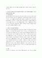 자신의 청소년기를 돌아보고 가장 기억나는 경험을 기술하고 수업 중 다루었던 청소년 발달이론 중에서 그러한 경험을 설명할 수 있는 이론을 접목하여 설명하시오 3페이지