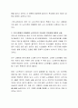 인구고령화의 문제점과 노인복지의 기능과의 연관성에 대하여 서술하시오 3페이지