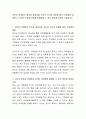 온라인 마케팅의 정의와 필요성을 자신의 지식과 경험에 따라 자유롭게 설명하고, 자신의 현업과 연계하여 활용할 수 있는 방안에 대하여 기술하시오 2페이지