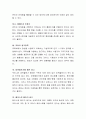 온라인 마케팅의 정의와 필요성을 자신의 지식과 경험에 따라 자유롭게 설명하고, 자신의 현업과 연계하여 활용할 수 있는 방안에 대하여 기술하시오 3페이지