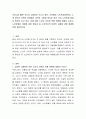 우리나라 빠른 속도의 고령화로 국가나 개인, 가족에게 노인복지정책이나 노후 준비가 부족한 상태에서 급속한 고령화 현상은 여러 가지 노인문제 발생이 원인이 되고 있다. 이에 따른 노인의 지위와 역할 변화에 대해서 논하고,  노인문제와 개입에 대한 필요성 등 노인복지의 미래적 과제에 대한 해결방안을 제시하시오 2페이지