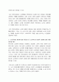 우리나라 빠른 속도의 고령화로 국가나 개인, 가족에게 노인복지정책이나 노후 준비가 부족한 상태에서 급속한 고령화 현상은 여러 가지 노인문제 발생이 원인이 되고 있다. 이에 따른 노인의 지위와 역할 변화에 대해서 논하고,  노인문제와 개입에 대한 필요성 등 노인복지의 미래적 과제에 대한 해결방안을 제시하시오 3페이지