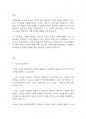 경제학개론] 수요와 공급을 이용해 쟁점이 되는 사회현상을 찾아 해결방안을 제시하시오 2페이지
