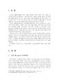 2023년 2학기 생명공학과인간의미래 기말시험 과제물2(크리스퍼 cas 9 기술) 3페이지
