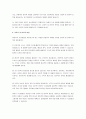유아기 두뇌발달의 특징을 설명하고, 유아기 두뇌발달을 도울 수 있는 교육(양육)적 방안을 제시하시오. 4페이지