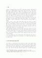 JIT(Just-in-Time)에서의 칸반시스템(Kanban System)의 중요성-도요타 JIT를 중심으로- 2페이지