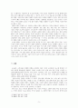 JIT(Just-in-Time)에서의 칸반시스템(Kanban System)의 중요성-도요타 JIT를 중심으로- 6페이지