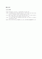 JIT(Just-in-Time)에서의 칸반시스템(Kanban System)의 중요성-도요타 JIT를 중심으로- 8페이지