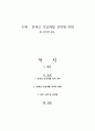 장애인 직업재활 정책에 대해 조사하시오 1페이지