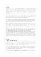 장애인 직업재활 정책에 대해 조사하시오 2페이지
