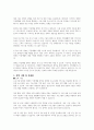 장애인 직업재활 정책에 대해 조사하시오 4페이지