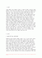 인간과사회 기말 2023년 2학기) 인간과사회 교재6장 등을 참고하여 자신이 과거에 했거나 현재 하고 있는 ‘노동(들)’에 대해 사회학적 개념과 이론을 사용하여 분석하세요. 분석 시 다음과 같은 내용 중 둘 이상을 포함하시기 바랍니다 3페이지