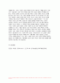 인간과사회 기말 2023년 2학기) 인간과사회 교재6장 등을 참고하여 자신이 과거에 했거나 현재 하고 있는 ‘노동(들)’에 대해 사회학적 개념과 이론을 사용하여 분석하세요. 분석 시 다음과 같은 내용 중 둘 이상을 포함하시기 바랍니다 9페이지