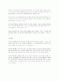 자기의 개념은 변화한다고 할 수 있는지를 논하시오. 5페이지