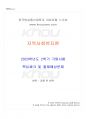 2023년 2학기 지역사회복지론 기말시험 핵심체크 1페이지