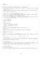 2023년 2학기 사회복지실천론 기말시험 핵심체크 4페이지