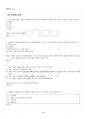 2023년 2학기 사회복지실천론 기말시험 핵심체크 5페이지