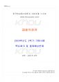 2023년 2학기 재배학원론 기말시험 핵심체크 1페이지