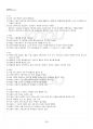 2023년 2학기 재배식물생리학 기말시험 핵심체크 3페이지