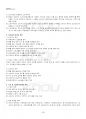 2023년 2학기 소비자법 기말시험 핵심체크 4페이지